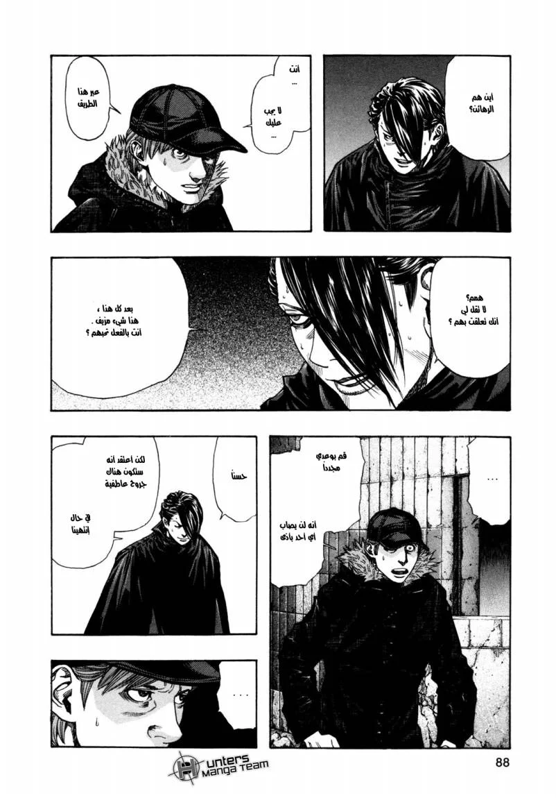 Read Zetman AR Manga Online