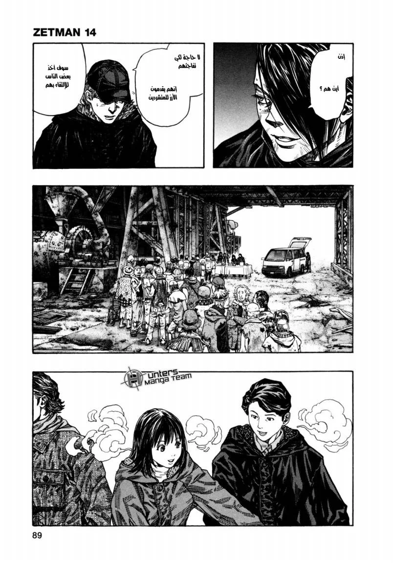 Read Zetman AR Manga Online