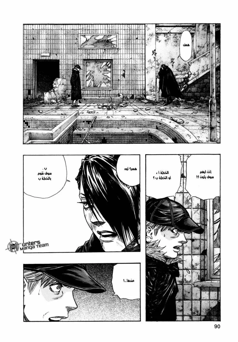 Read Zetman AR Manga Online