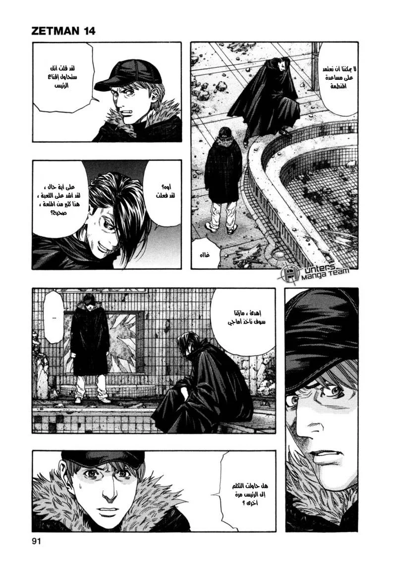 Read Zetman AR Manga Online