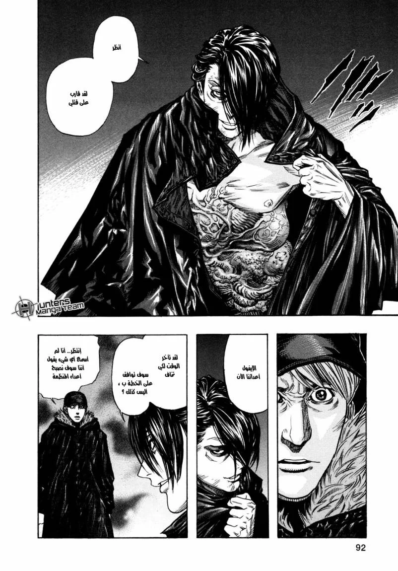 Read Zetman AR Manga Online