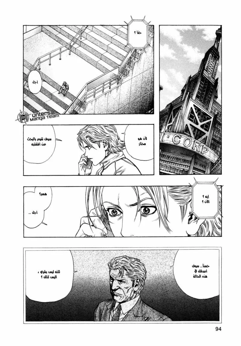 Read Zetman AR Manga Online