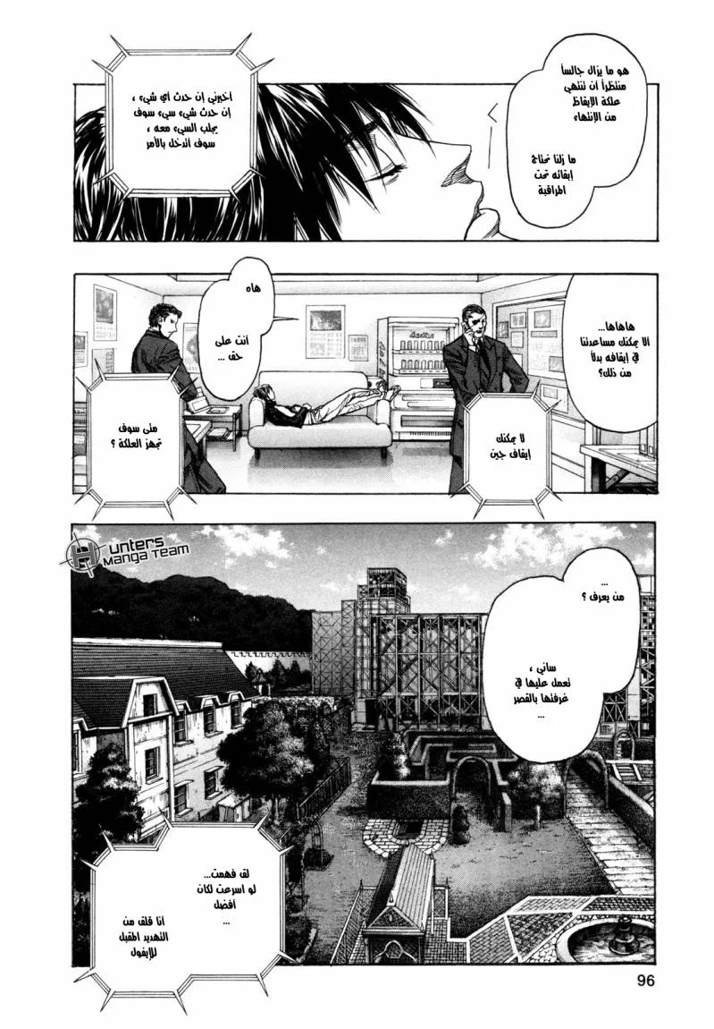 Read Zetman AR Manga Online