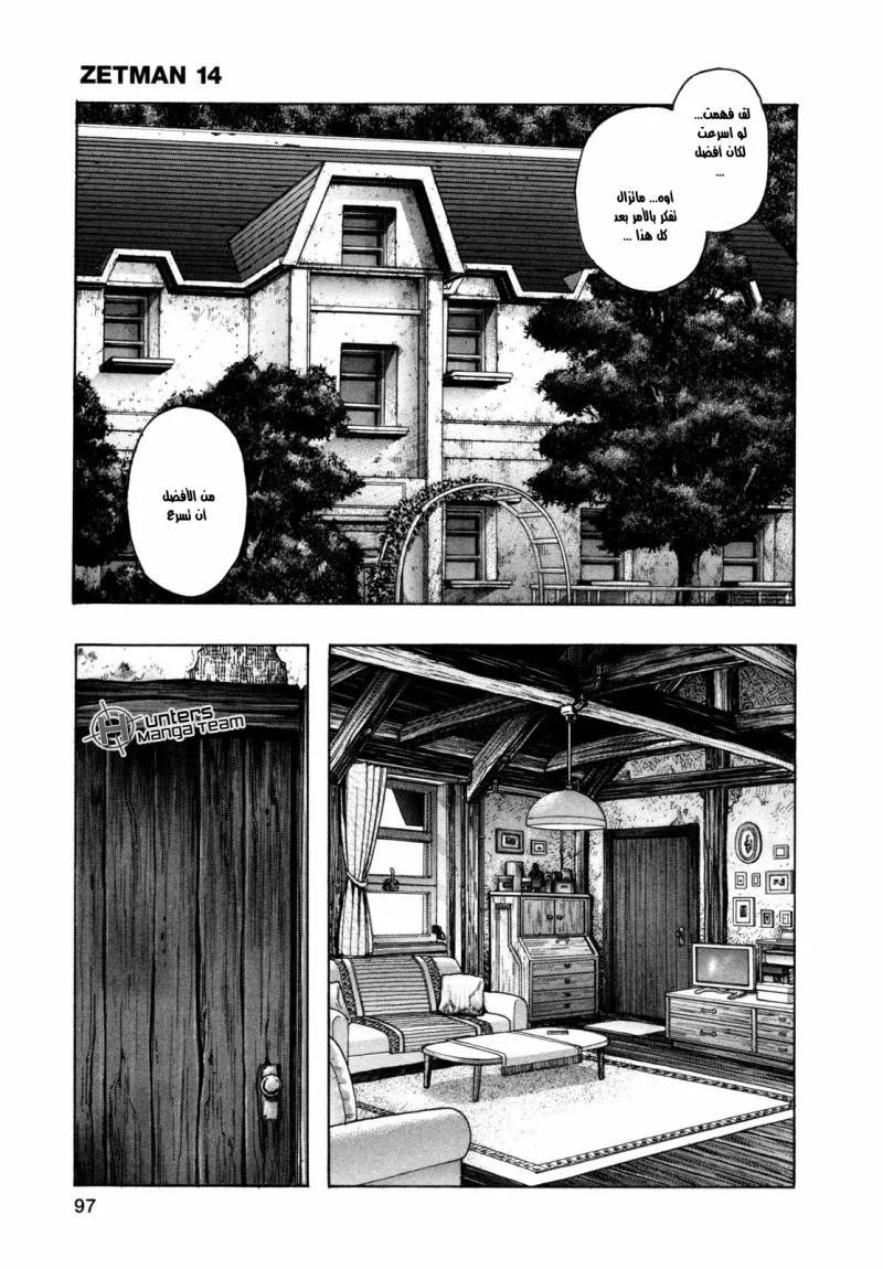 Read Zetman AR Manga Online