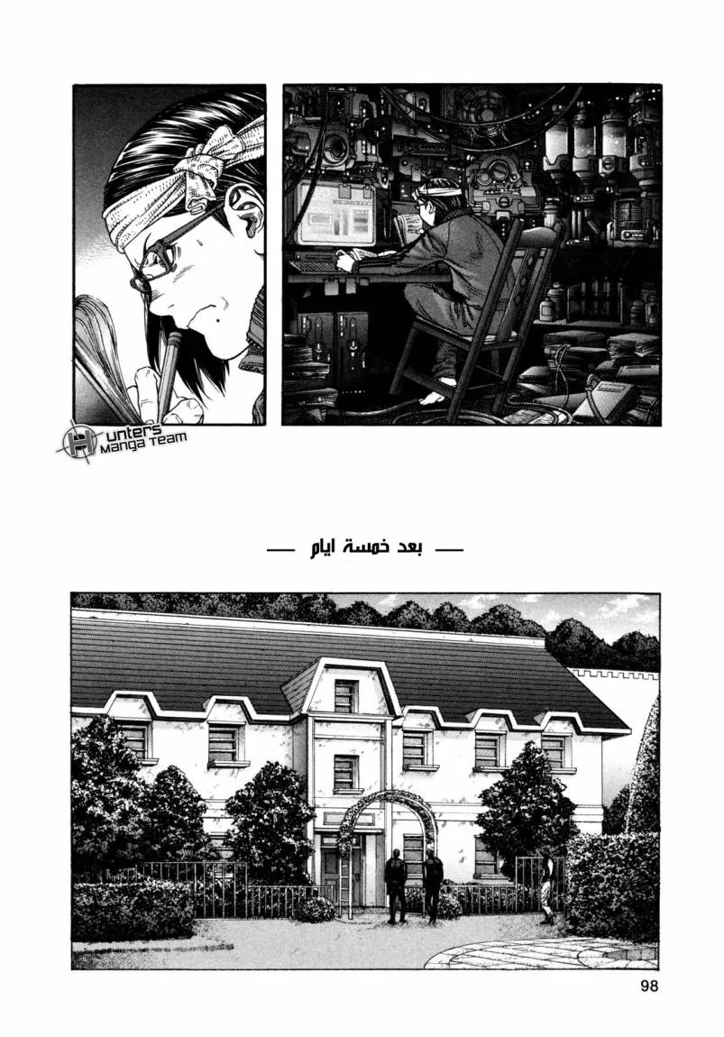 Read Zetman AR Manga Online