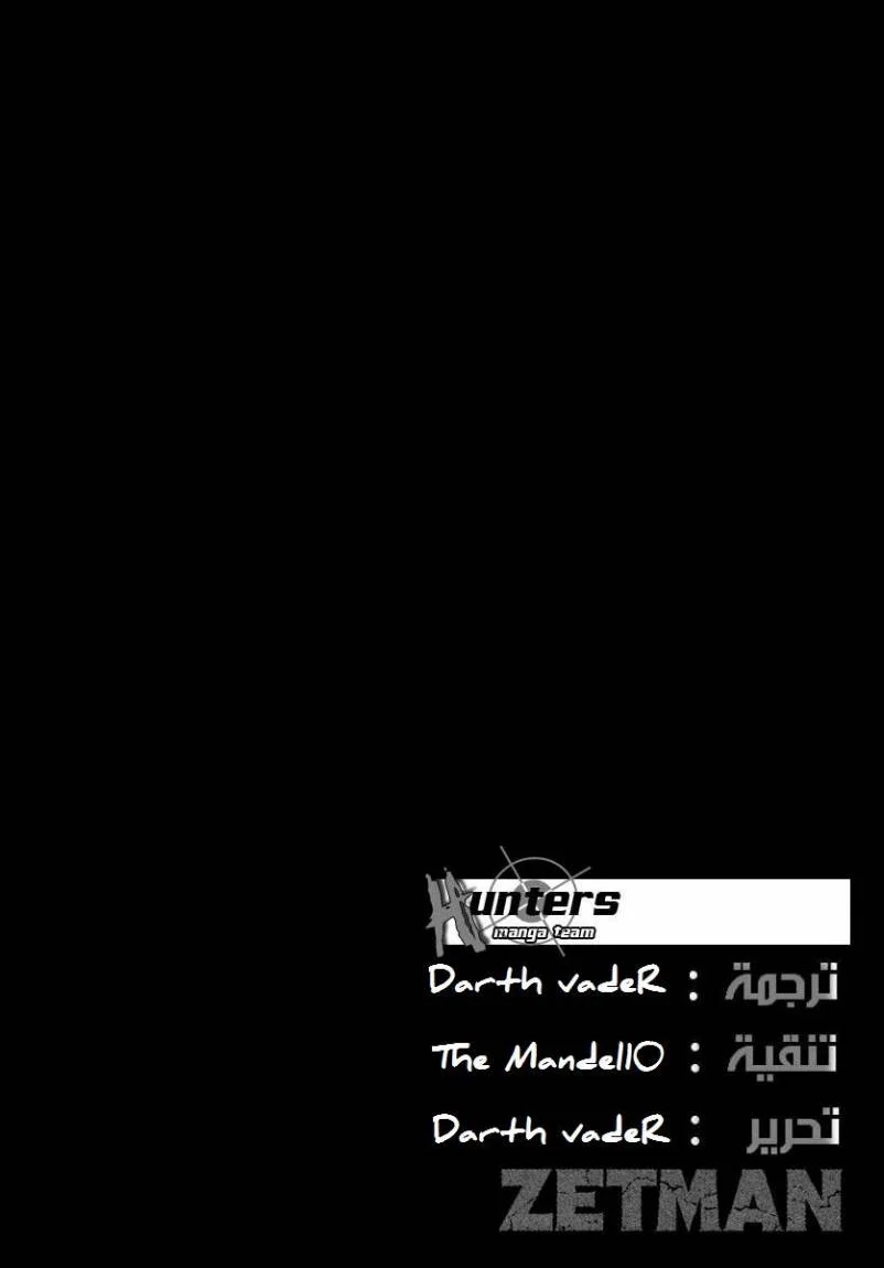 Read Zetman AR Manga Online