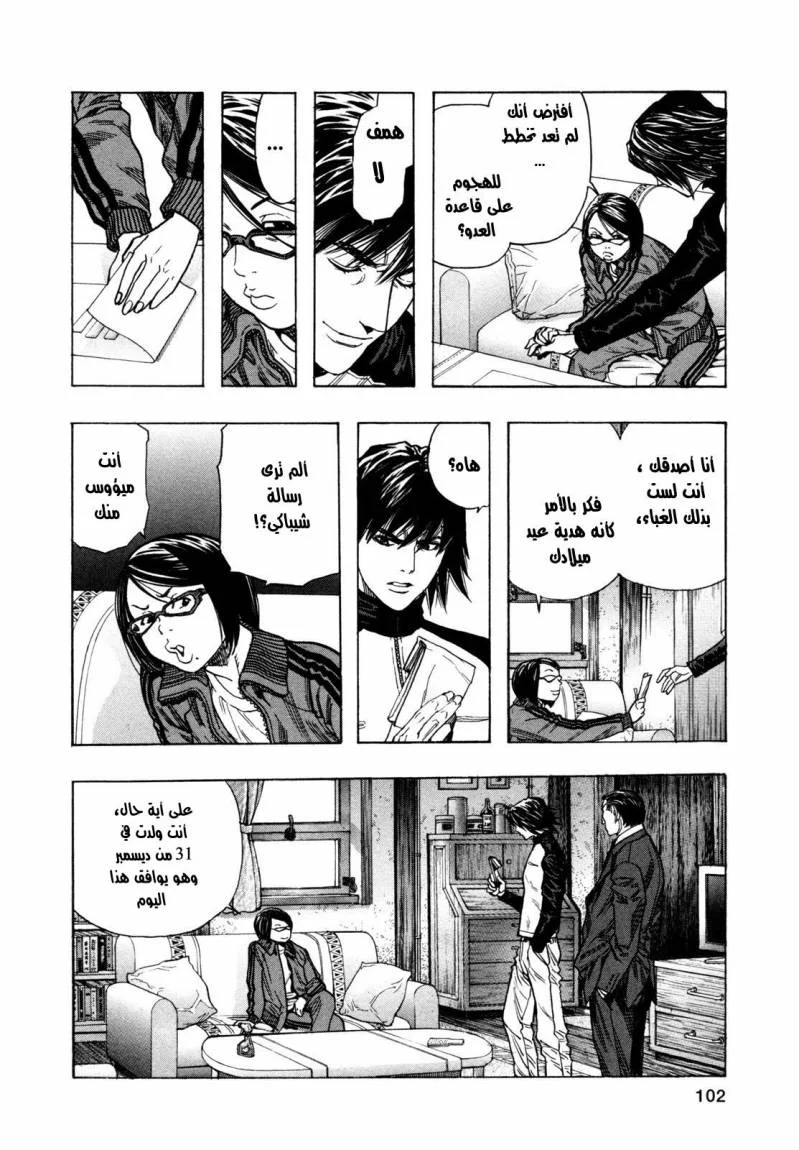 Read Zetman AR Manga Online