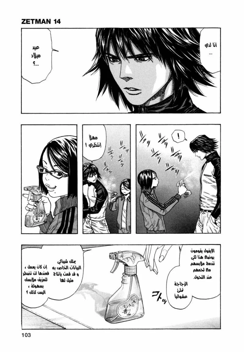 Read Zetman AR Manga Online