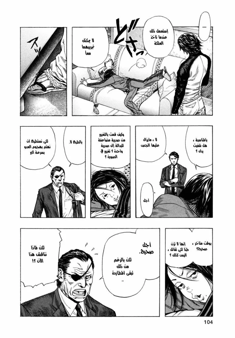 Read Zetman AR Manga Online