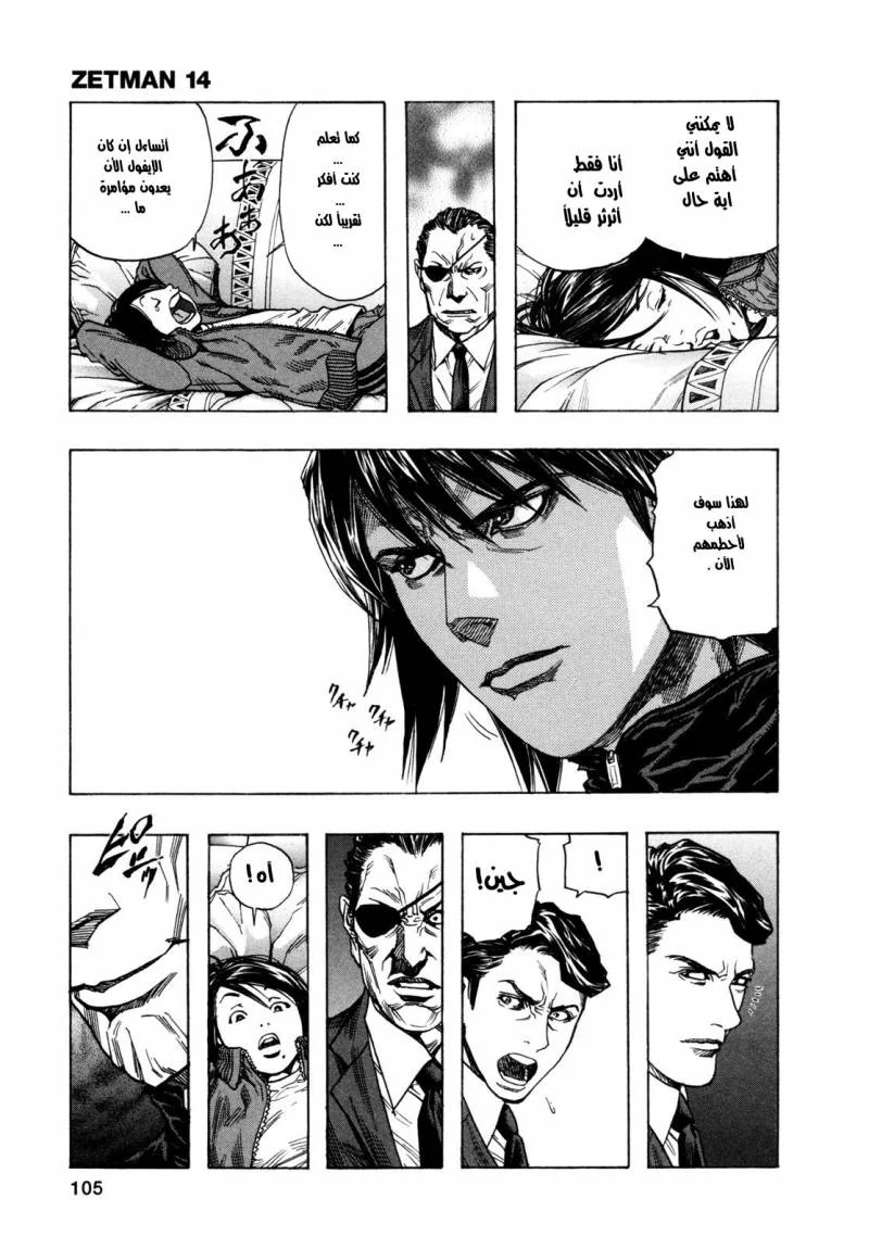 Read Zetman AR Manga Online