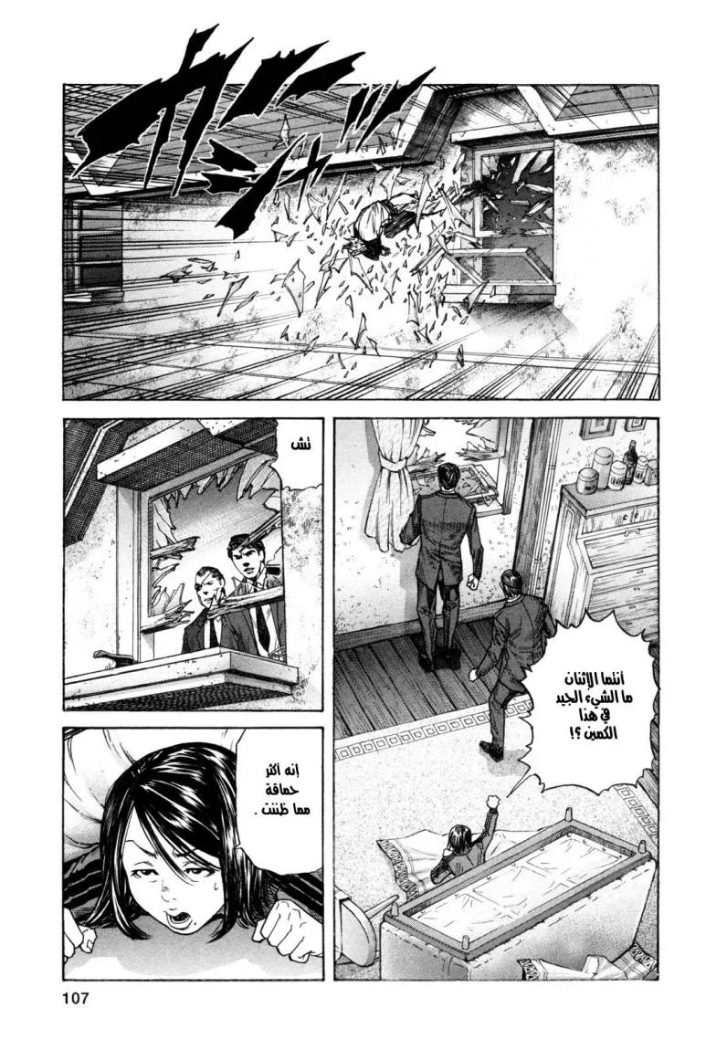Read Zetman AR Manga Online