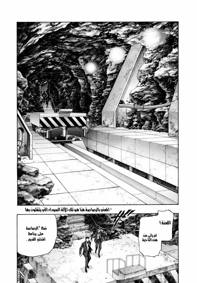 Read Zetman AR Manga Online