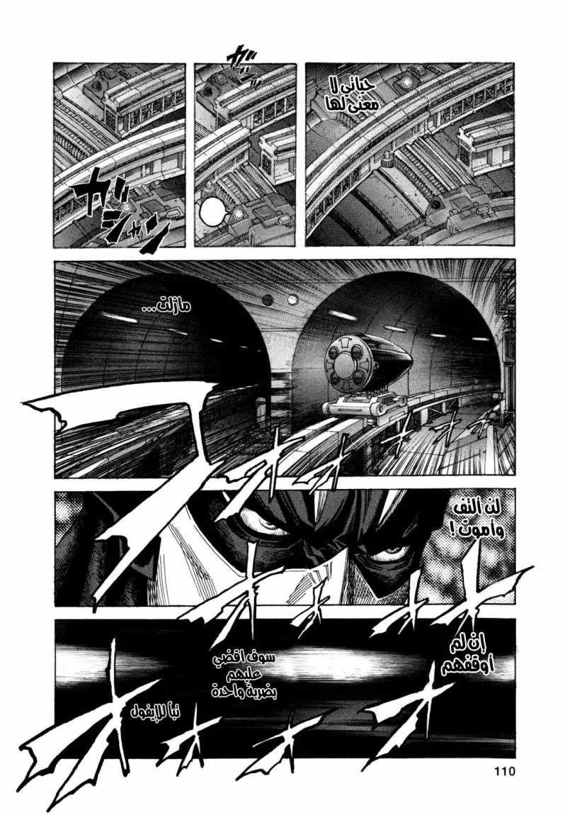 Read Zetman AR Manga Online