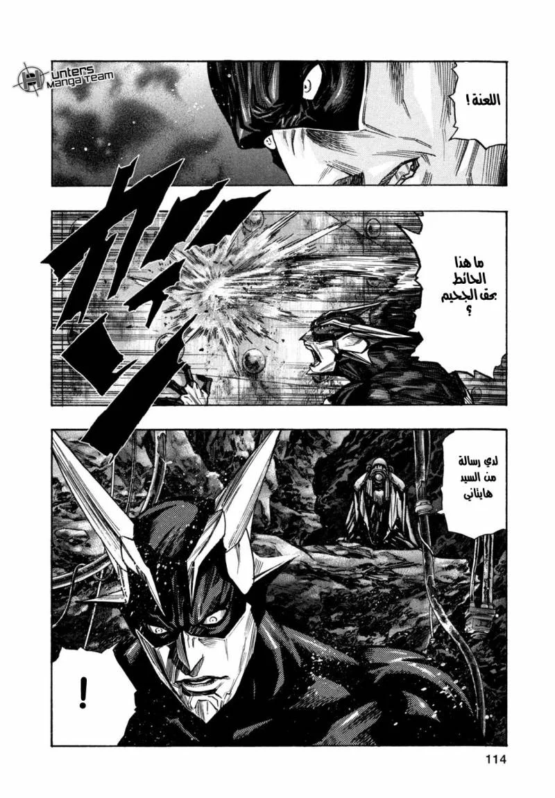 Read Zetman AR Manga Online