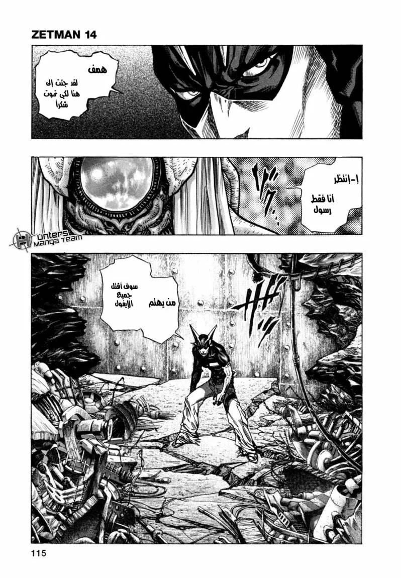 Read Zetman AR Manga Online