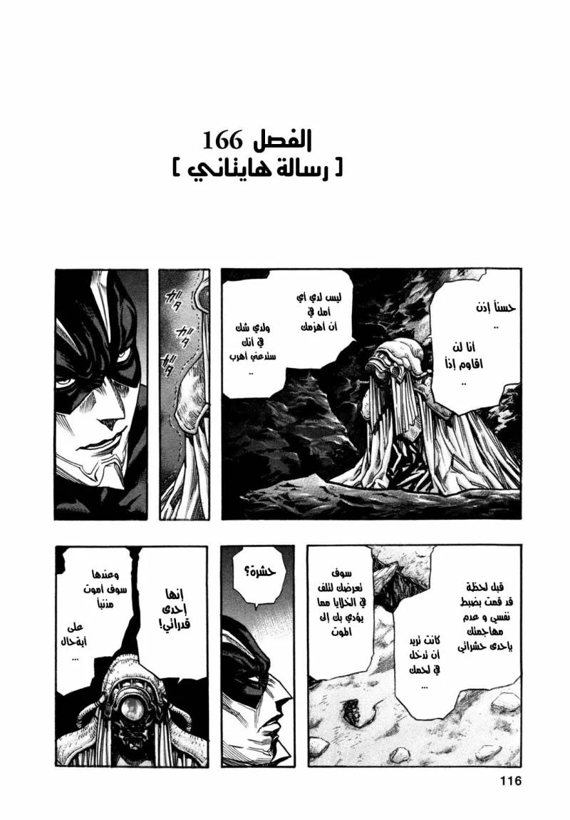 Read Zetman AR Manga Online