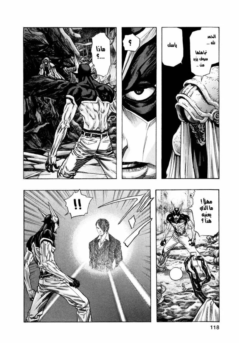 Read Zetman AR Manga Online