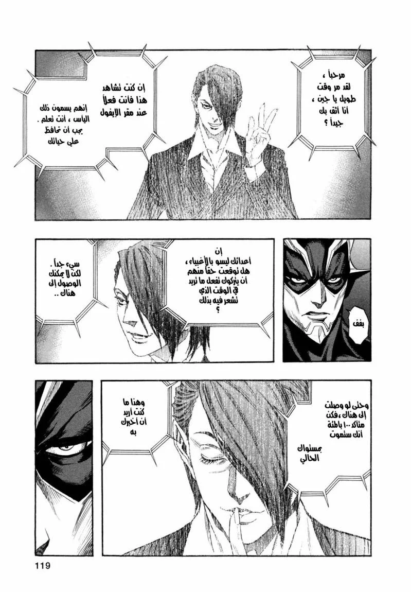 Read Zetman AR Manga Online