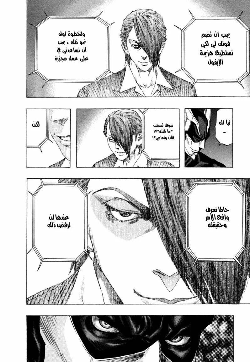 Read Zetman AR Manga Online