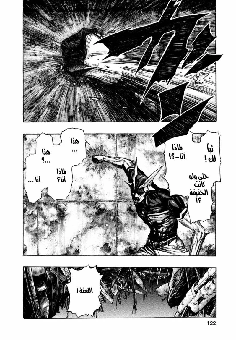 Read Zetman AR Manga Online