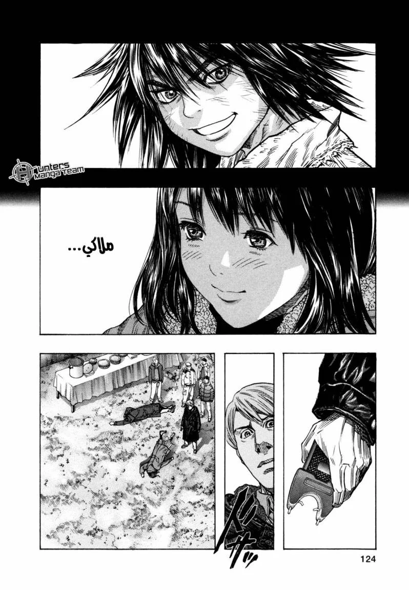 Read Zetman AR Manga Online