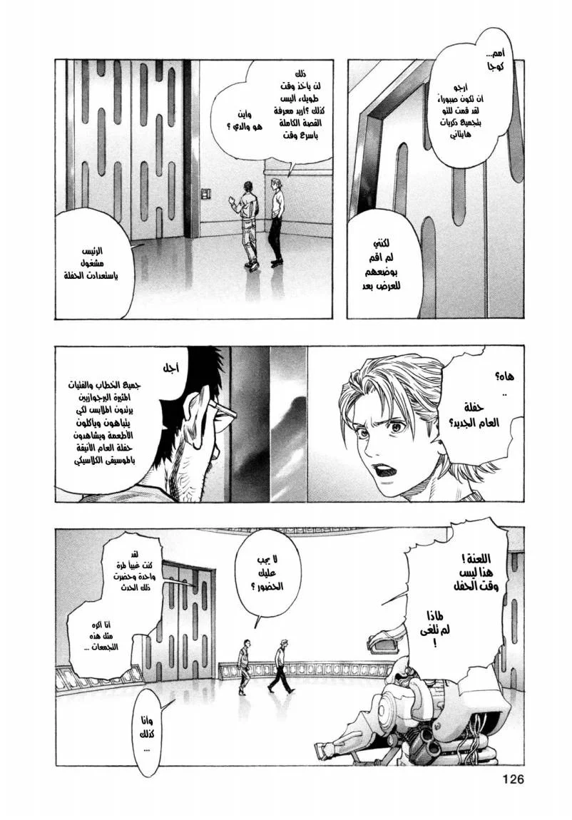 Read Zetman AR Manga Online