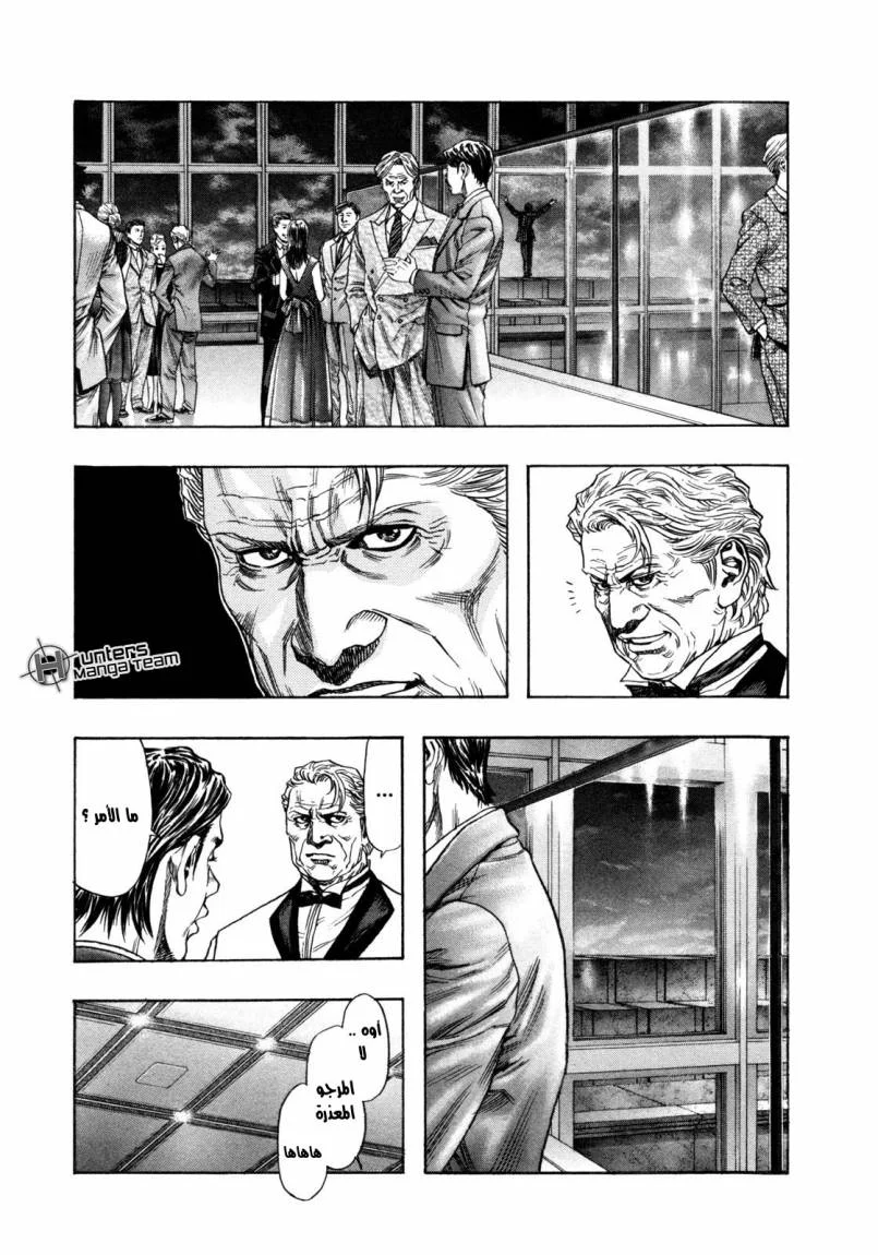 Read Zetman AR Manga Online