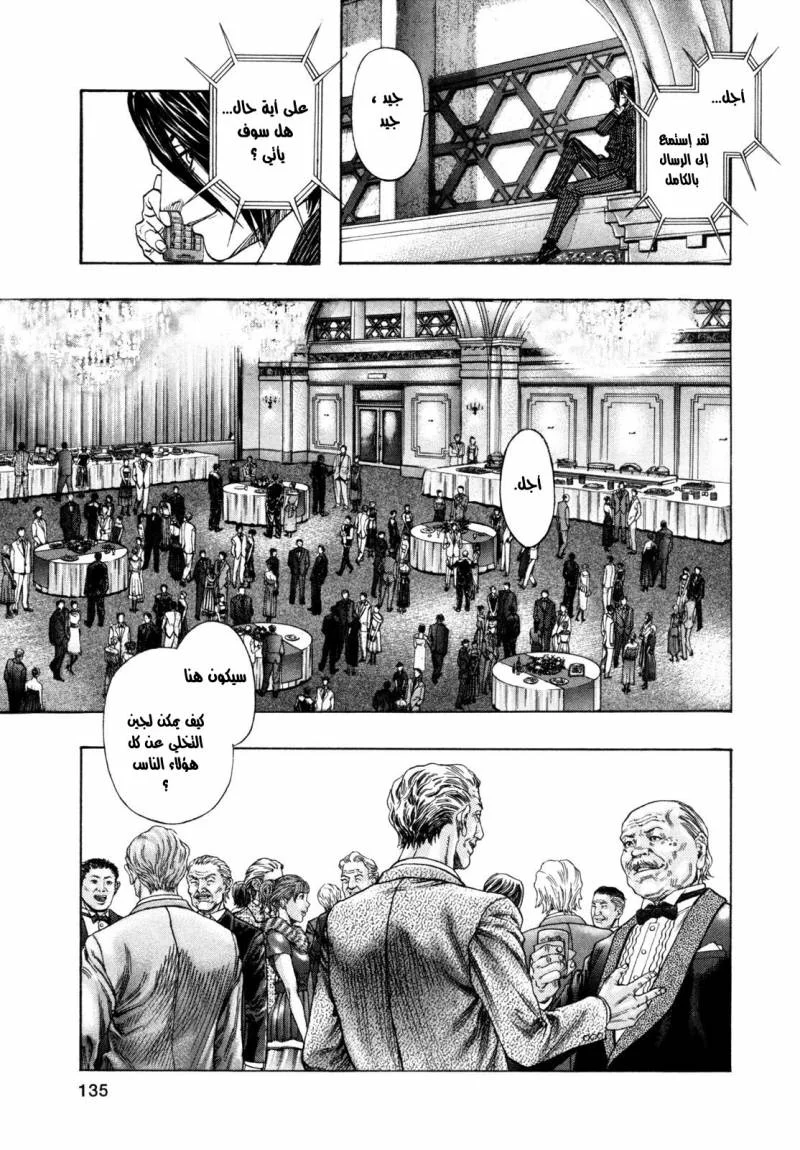 Read Zetman AR Manga Online