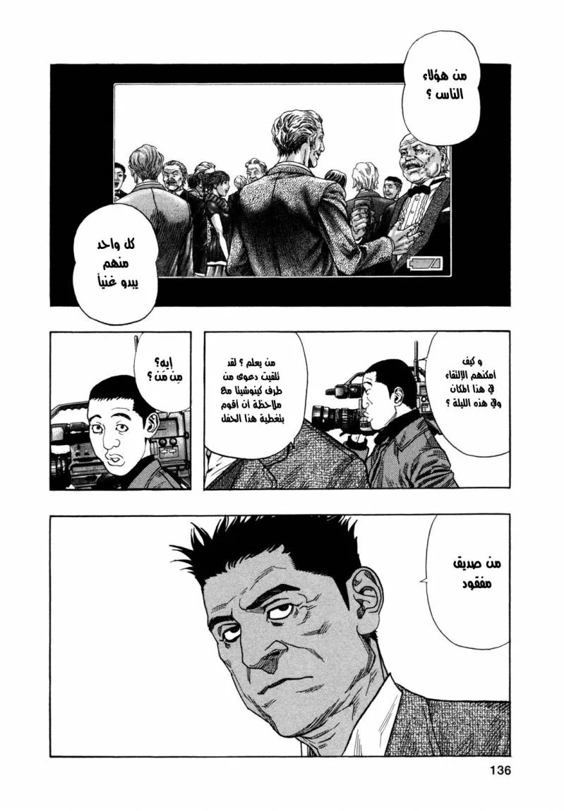 Read Zetman AR Manga Online