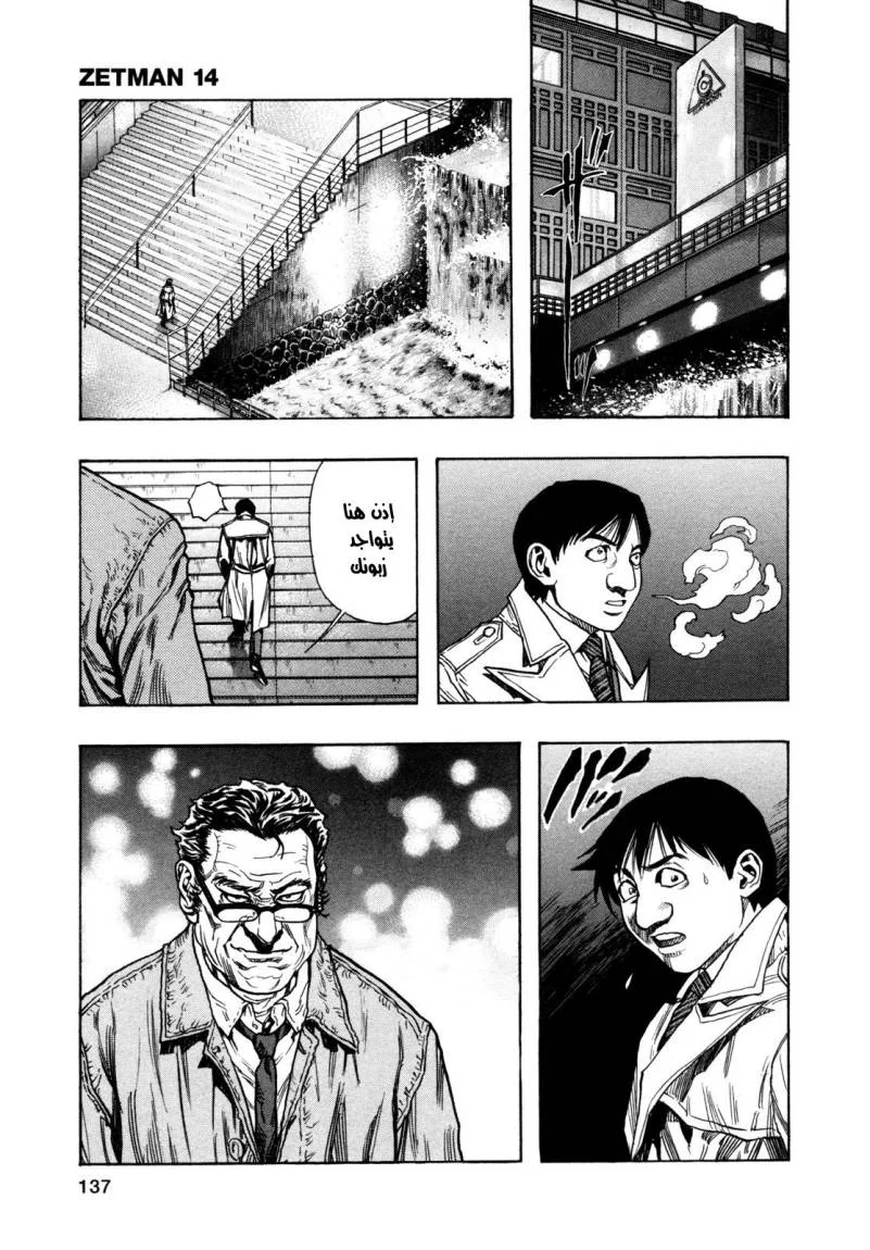 Read Zetman AR Manga Online