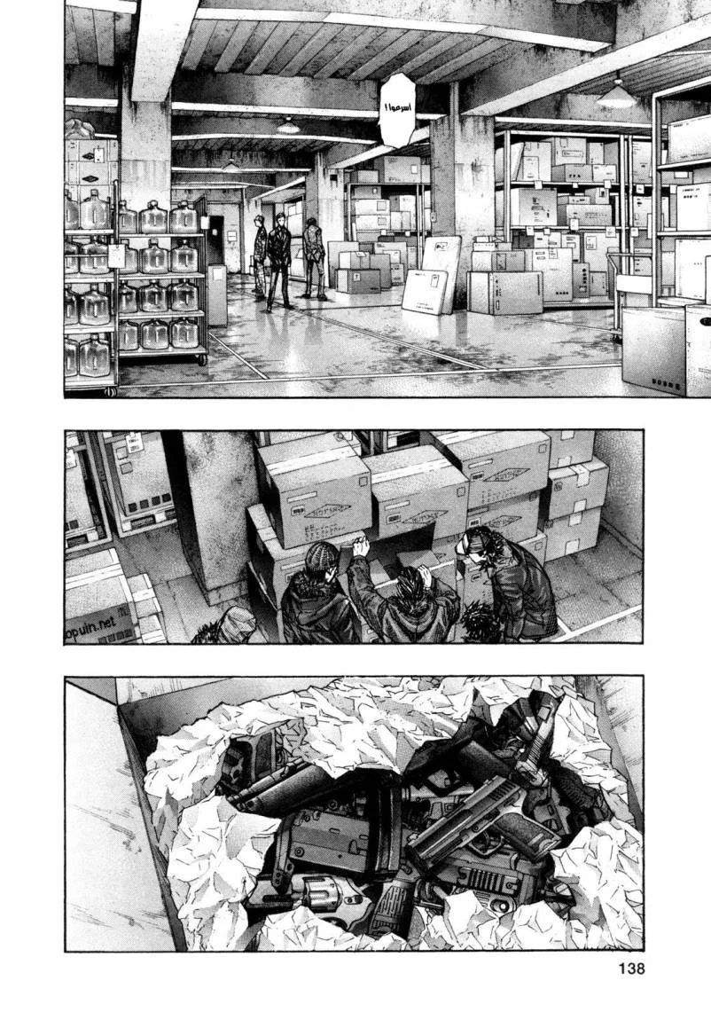 Read Zetman AR Manga Online
