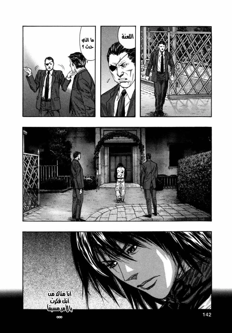 Read Zetman AR Manga Online