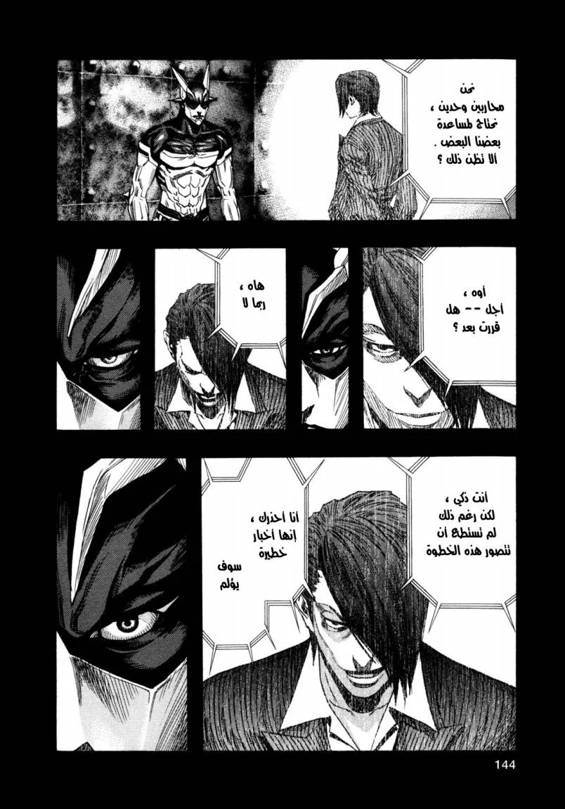 Read Zetman AR Manga Online
