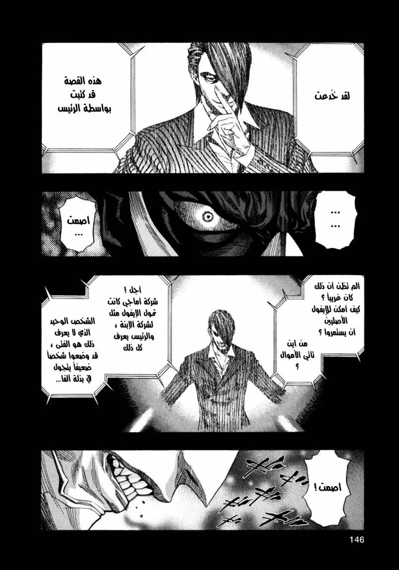 Read Zetman AR Manga Online