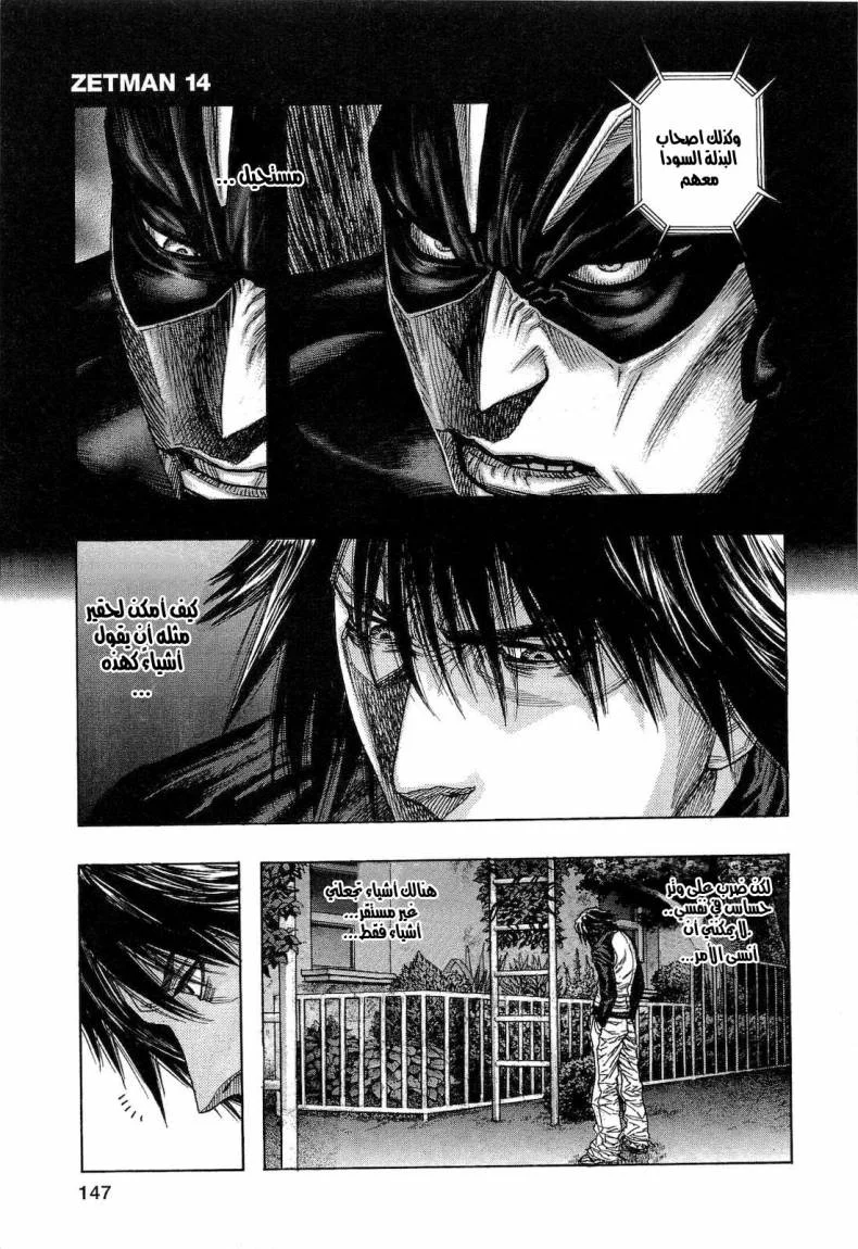 Read Zetman AR Manga Online
