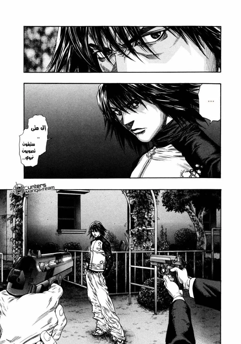Read Zetman AR Manga Online