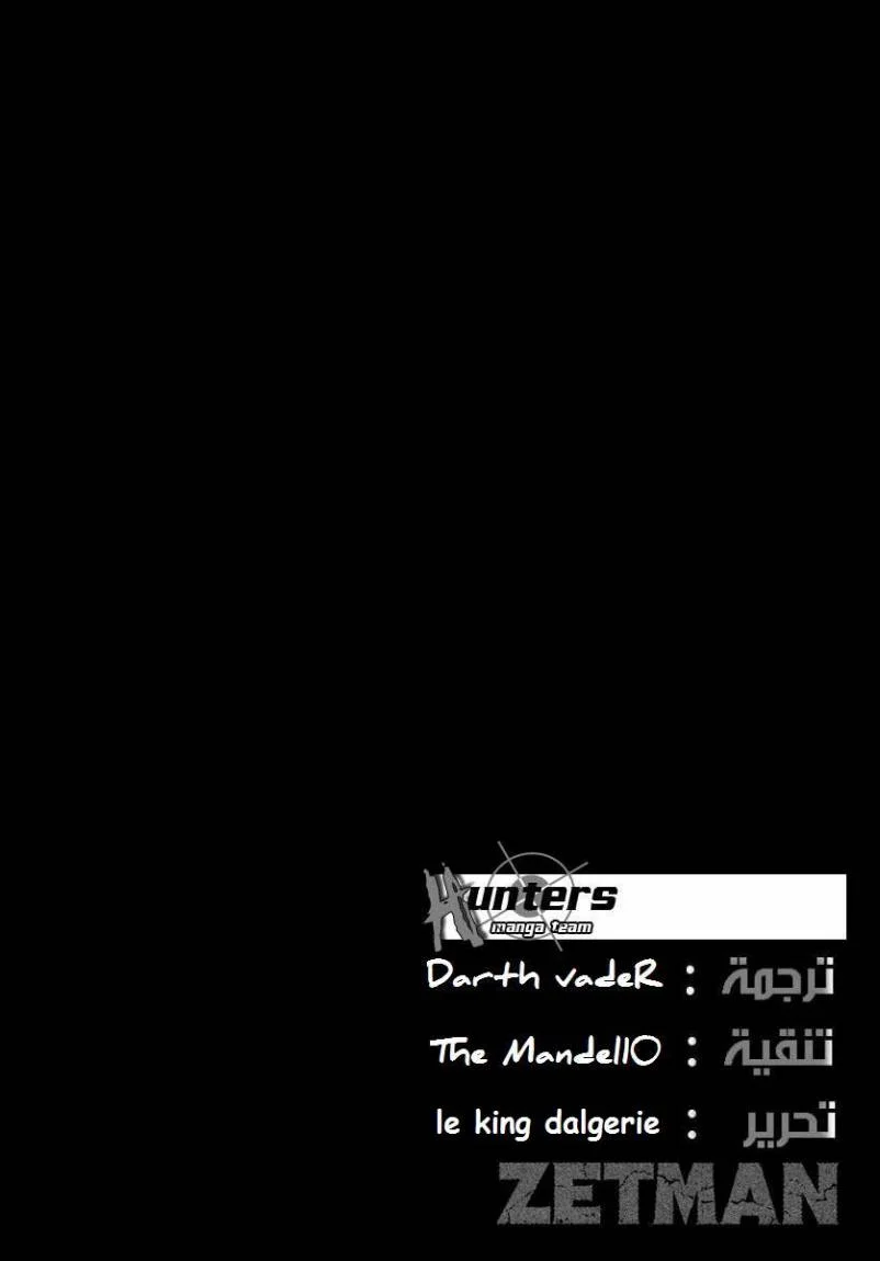 Read Zetman AR Manga Online