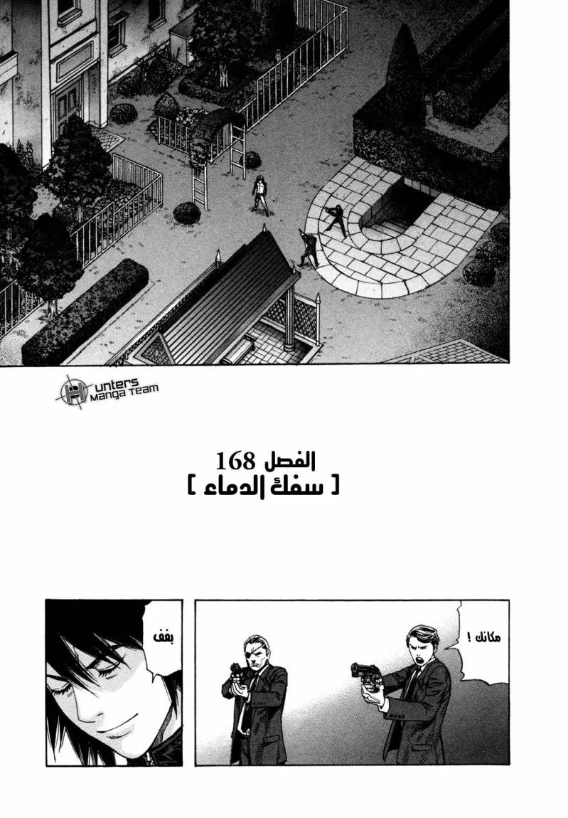 Read Zetman AR Manga Online