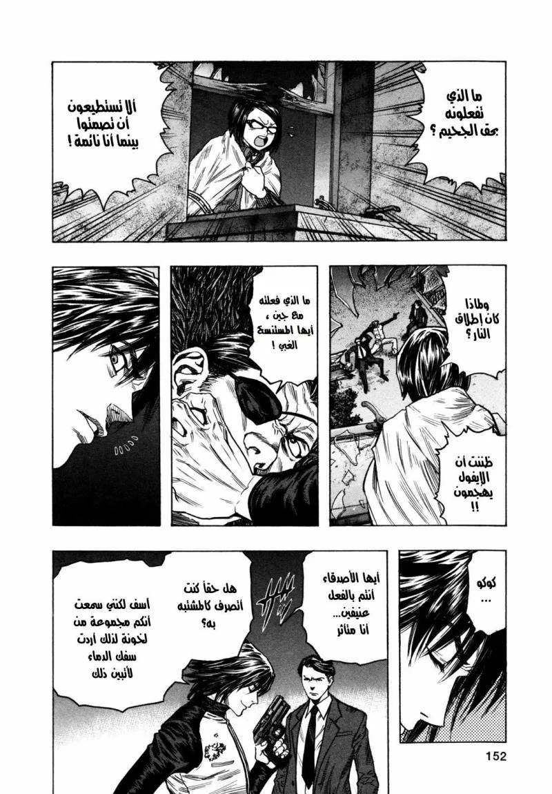 Read Zetman AR Manga Online