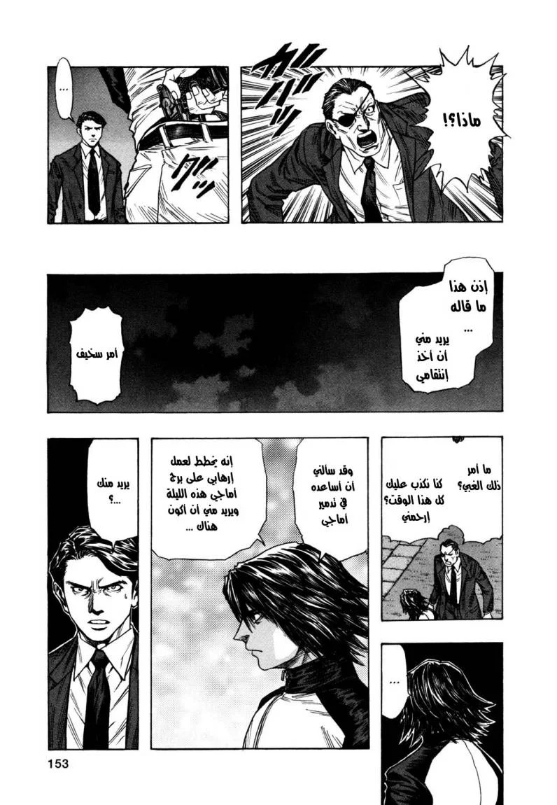 Read Zetman AR Manga Online