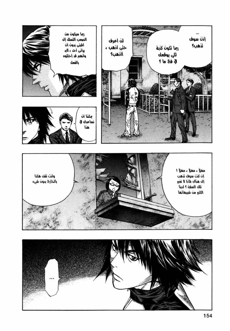 Read Zetman AR Manga Online