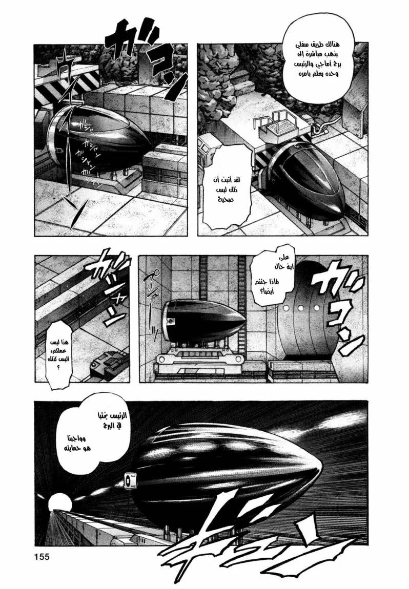 Read Zetman AR Manga Online