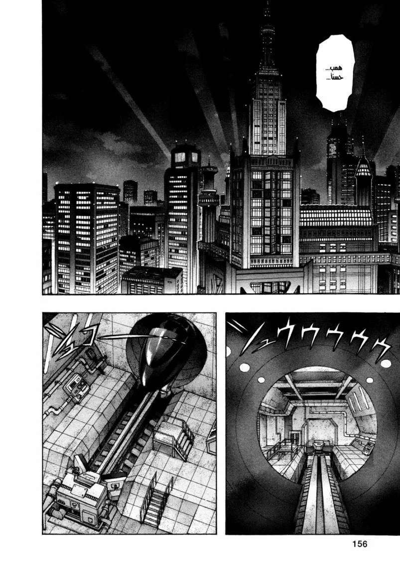 Read Zetman AR Manga Online
