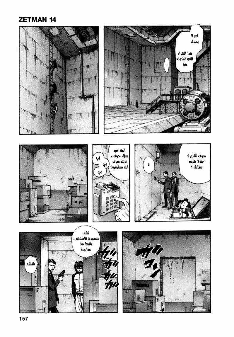 Read Zetman AR Manga Online