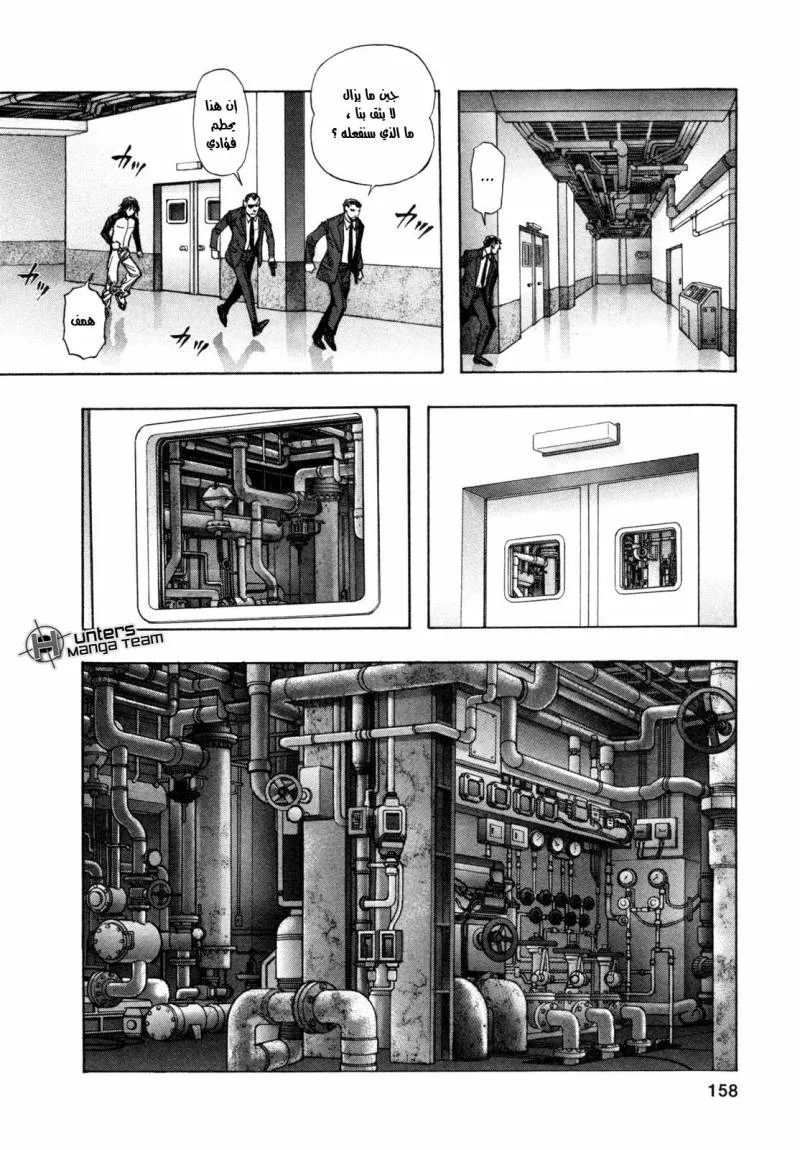 Read Zetman AR Manga Online