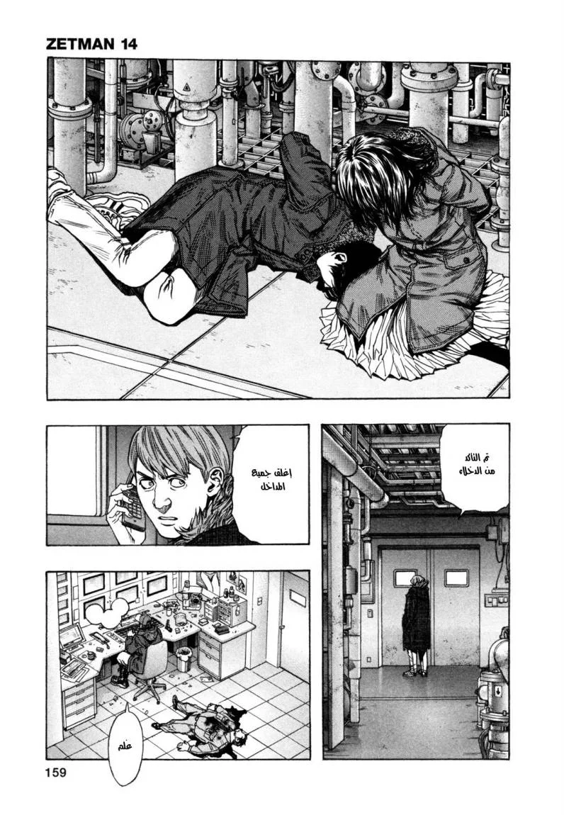 Read Zetman AR Manga Online