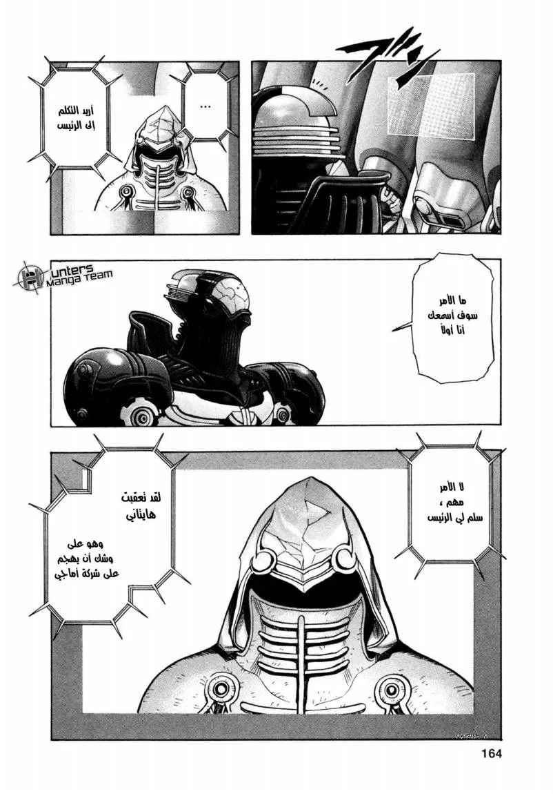 Read Zetman AR Manga Online