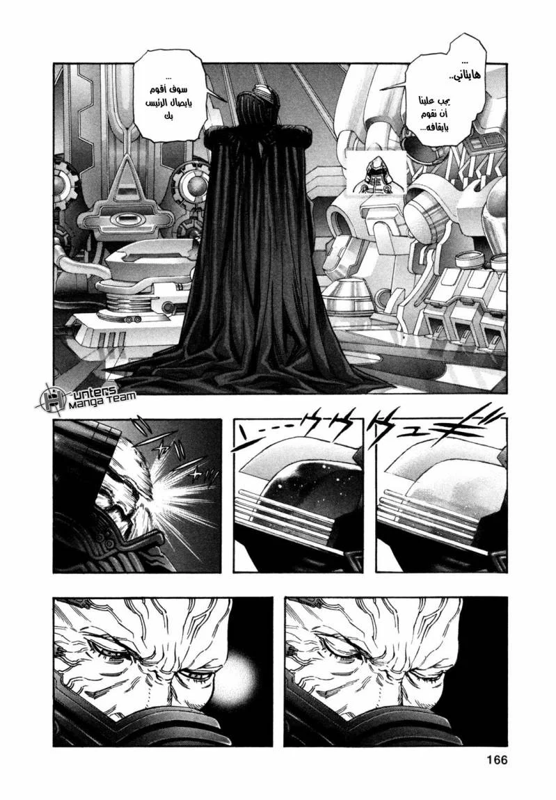 Read Zetman AR Manga Online