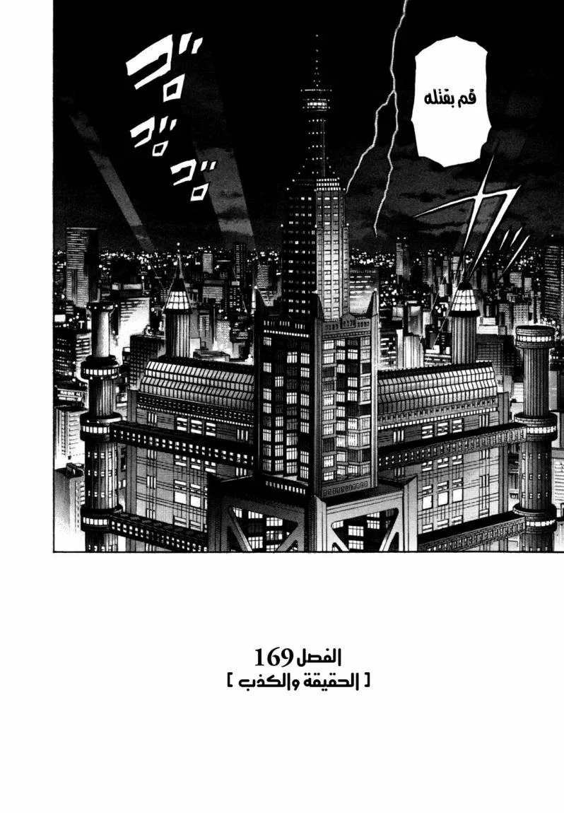 Read Zetman AR Manga Online