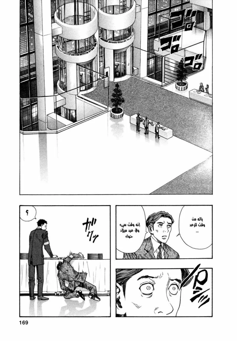 Read Zetman AR Manga Online